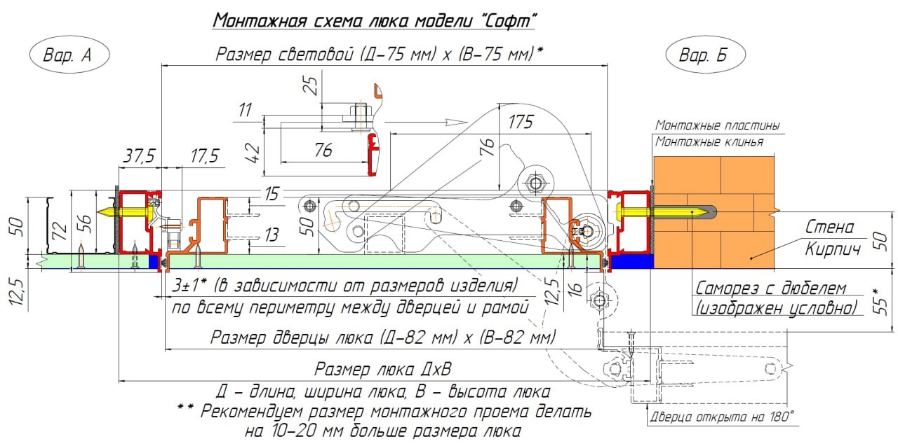 монтаж люка Софт Монтажная схема